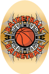 Basketball - Tribal Oval Insert [OV-2565]